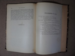 Иллюстрированная всеобщая история музыки. Том 2. 1898 г.