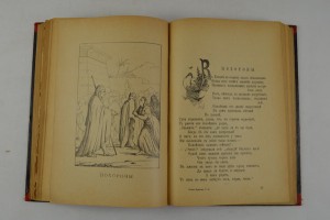 Сочинения И.А. Крылова. В двух частях.