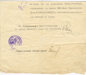 Свидетельство на медаль и аттестат.