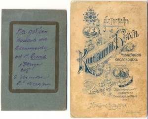 2 фото, военные и Казачья семья