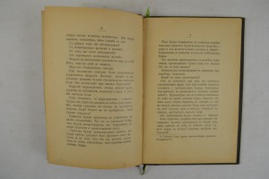 Буддийский катехизис. 1902 г.