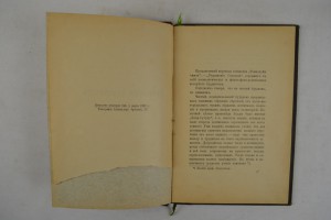 Буддийский катехизис. 1902 г.