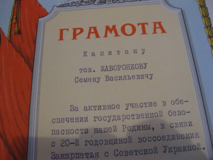 Грамоты и блаодарственные открытки на офицера КГБ