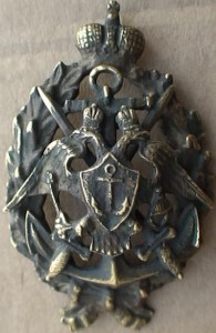 знак Гардемарин флота
