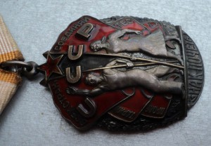 Знак Почета № 1 172 388 Док и коробка.