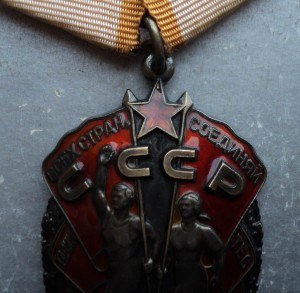 Знак Почета № 1 172 388 Док и коробка.
