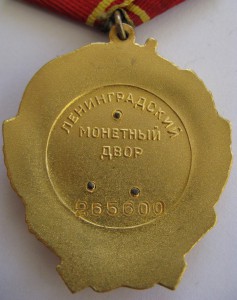 Дедушка 265**