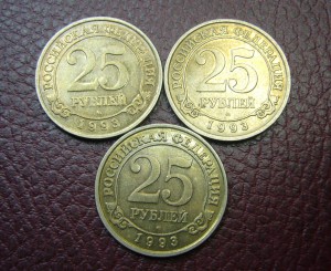 Шпицберген - 25 рублей 1993 г - 3 шт