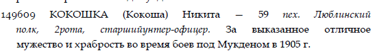 Бесплатно определения на ГК 1-2-3-4 ст. и ЗОВО (1904-1905)