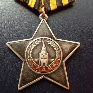 Слава 3 - 217301