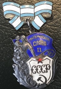 МАТЕРИНСКАЯ СЛАВА 2 ст. N 4815