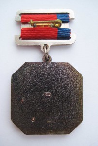 Заслуженный связист РСФСР люкс