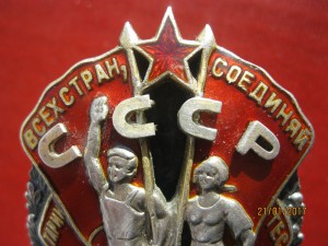 Знак Почета №12435 винт, МОНДВОР, техклеймо КР