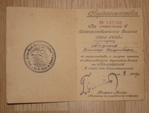 Белград, Будапешт,ЗПГ, Болгария, 30 лет ВС на краснофлотца.