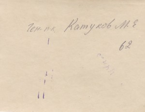 Генерал-полковник Михаил Ефимович КАТУКОВ. 1944 год.