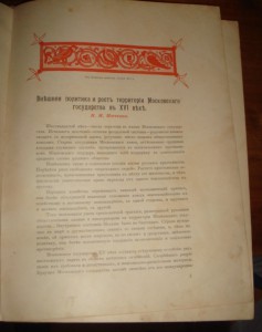 Москва в ее прошлом и настоящем. т 2