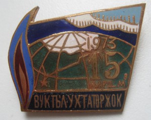 ВУКТЫЛ УХТА ТОРЖОК