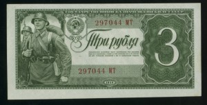 3 и 5 рублей 1938 года