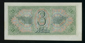 3 и 5 рублей 1938 года