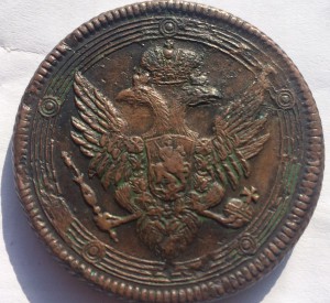 5 Копеек 1807 кольцевик