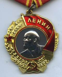 ЛЕНИН В ЛЮКСЕ № 328240