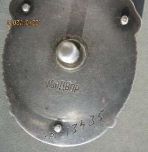 Знак Почета №12435 винт, МОНДВОР, техклеймо КР