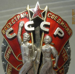 Знак Почета №12435 винт, МОНДВОР, техклеймо КР