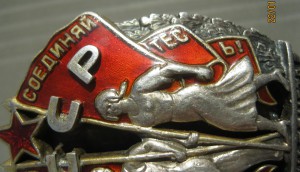 Знак Почета №12435 винт, МОНДВОР, техклеймо КР