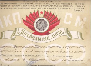 Грамоты ТОФ