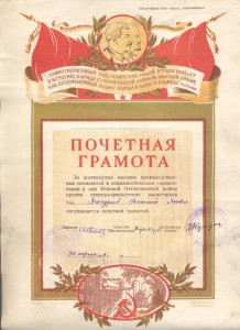 Грамоты ТОФ