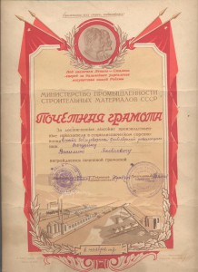 Грамоты ТОФ