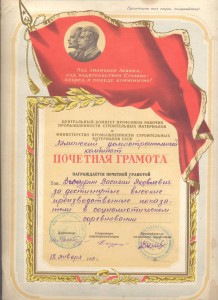 Грамоты ТОФ