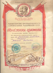 Грамоты ТОФ