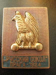 Русский Сокол Прага 1924