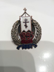 помогите оценить знак Хоругвеносцев