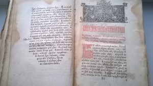 Житие святого Ефрема Сирина.