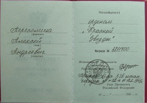 КЗ №бормашина - очень интересный док !!!