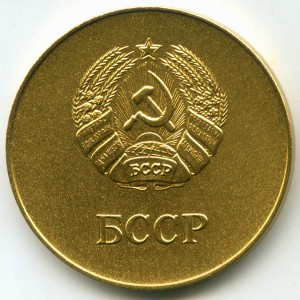 Золотая школьная медаль Белорусской ССР (40 мм, 1985 год)