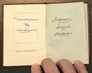 ОРДЕН ЛЕНИНА С ДОК. N 153841