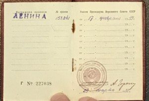 ОРДЕН ЛЕНИНА С ДОК. N 153841