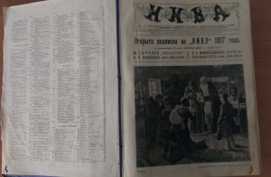 Журнал "НИВА" 1917 год. годовая подборка