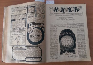 Журнал "НИВА" 1917 год. годовая подборка