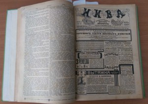Журнал "НИВА" 1916 год. годовая подборка