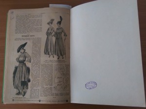 Журнал "НИВА" 1916 год. годовая подборка