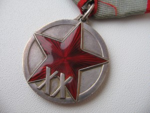 ХХ лет РККА