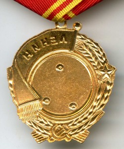 Орден Ленина