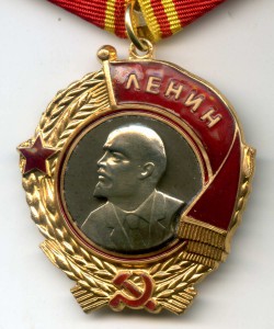 Орден Ленина