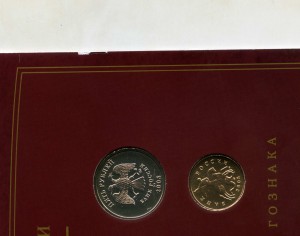 Наборы монет банка России 2008 года (СПМД и ММД)