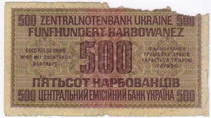 500 карбованцев 1942 Оккупация Украины Ровно