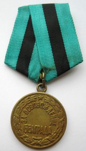 Белград военный + документ. Отличный.
